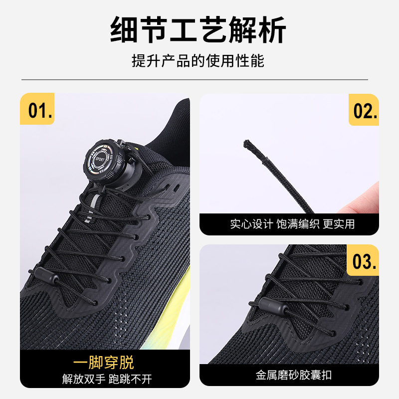 批发旋转纽扣懒人免系免绑运动跑鞋黑白色粗鞋带绳旋钮鞋扣固定器