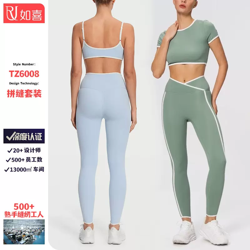 跨境裸感紧身瑜伽裤交叉高腰撞色紧身裤女运动跑步健身裤套装