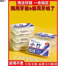 牙线棒创意礼品厨房用品小物件百货大全清洁神器家用居家涵口腔