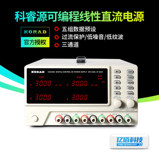 Kiruiyuan KA3303D/KA3305P programmable three-way DC power supply electronic maintenance adjustable regulated power supply