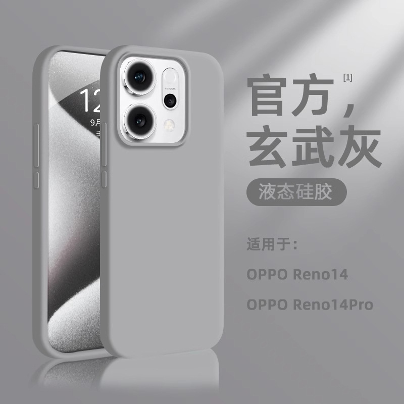 适用oppo reno14手机壳新款液态硅胶reno14pro防摔reno13软壳简约|undefined