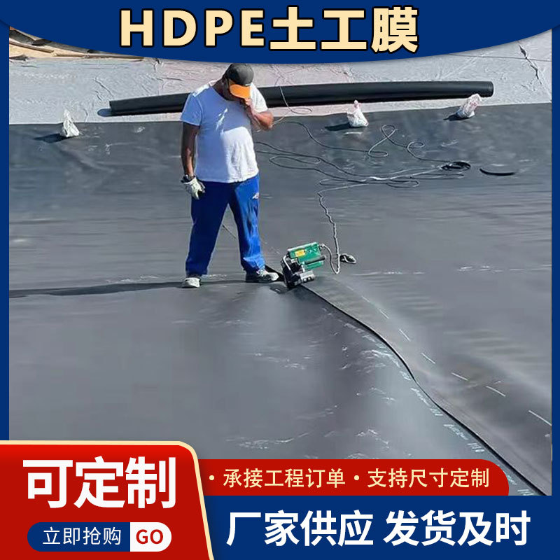 人工湖蓄水池土工膜沼气池黑膜1mm黑色氧化塘厌氧池hdpe土工膜