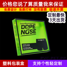 pvc塑料盒子内裤内衣包装盒pet透明包装盒衬衣塑料盒内裤pp磨砂盒