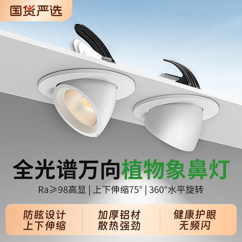 Full-Spectrum Plant Grow Light, Embedded Spotlight, Indoor Sunlight Simulation for Green Plant Growth, Led Elephant Trunk Light, Sunlight Full-Spectrum Plant Grow Light, Embedded Spotlight, Indoor Sunlight Simulation for Green Plant Growth, Led Elephant Trunk Light, Sunlight