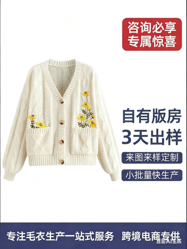 亚马逊跨境毛衣花朵刺绣纽扣圆领针织开衫欧美宽松纯色秋冬外套|undefined