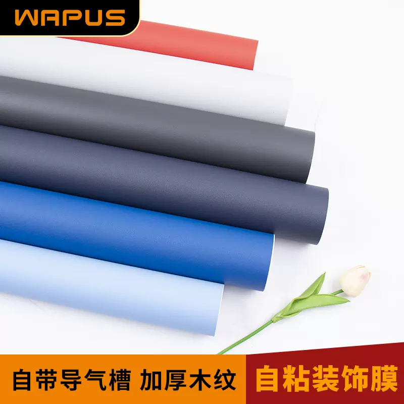 加厚纯色膜墙纸衣柜改色贴纸防水自粘壁纸书桌柜门改造家具翻新贴