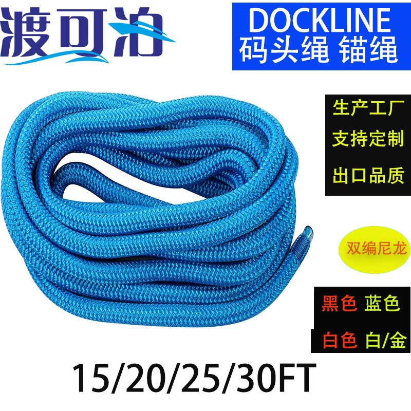 Код глава ВЕРЕВКА ЯКОРЬ ВЕРЕВКА лодка ВЕРЕВКА привязки кабель лодки Морской нейлон двойной плетеный ВЕРЕВКА 16 прядей ЯКОРЬ ВЕРЕВКА 3/8 15 футов