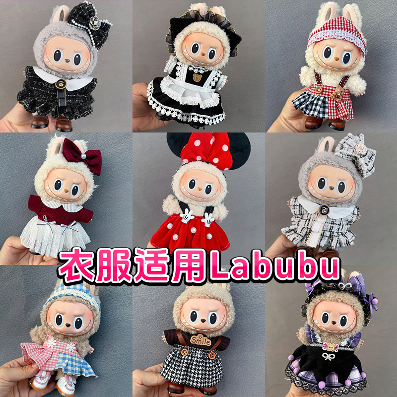 Clothes Suitable for 17cm Labubu Baby Clothes Doll Keychain Pendant Skirt Sweater Suit Sitting Party Clothes Suitable for 17cm Labubu Baby Clothes Doll Keychain Pendant Skirt Sweater Suit Sitting Party