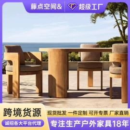 户外沙发;户外实木桌椅;藤编桌椅