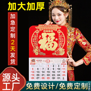 2 tag, monthly calendar, three-dimensional drawing, large calendar, torn calendar, year of the snake, high color value, 2025 calendar customization