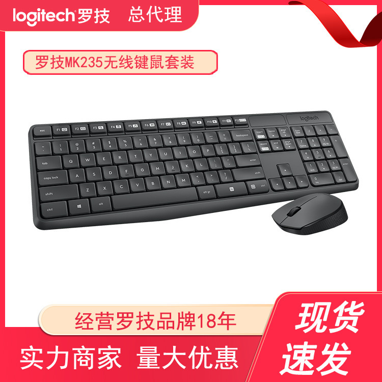 Genuine Logitech Mk235 Wireless Keyboard and Mouse Set Notebook Desktop Computer Office Home Universal Keyboard and Mouse
