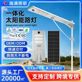 太阳能灯;道路照明灯;路灯