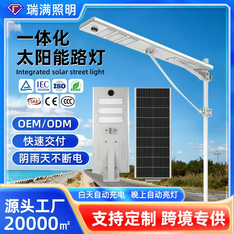 外贸热销户外街灯市政道路工程款路灯头新农村一体式太阳能路灯