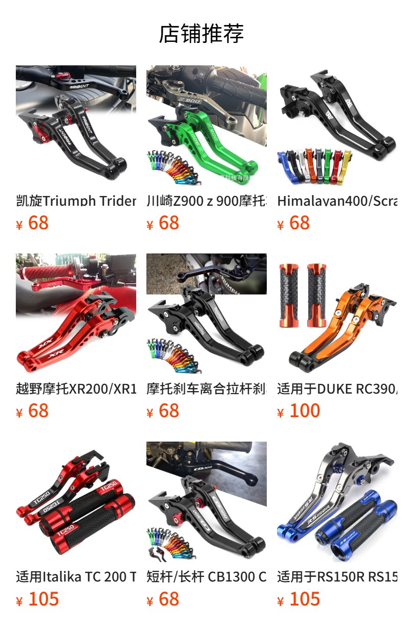 Short lever CBR500R/CB500F/CB500X motorcycle modified brake and clutch lever handle