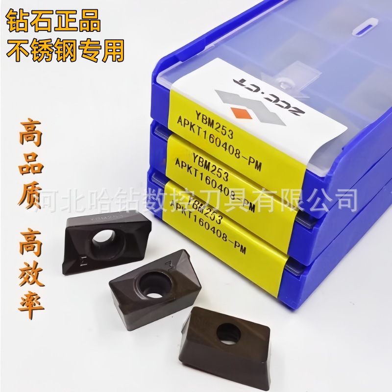 株洲钻石数控方肩铣刀片APKT160408-PM YBM351 253 251钢件不锈钢