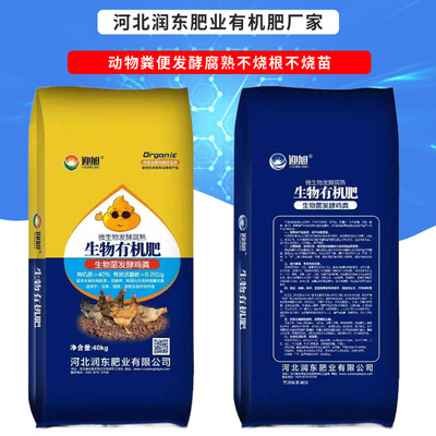 批发鸡粪生物有机肥家用种绿化鸡粪改善土质腐熟发酵鸡粪有机肥|ms