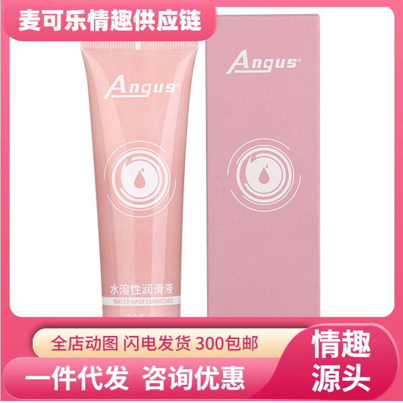 ANGUS Love God lubricante para el cuerpo humano lubricante acuoso lubricante para parejas lubricante para hombres y mujeres lubricante para artículos sexuales súper lubricante image 1