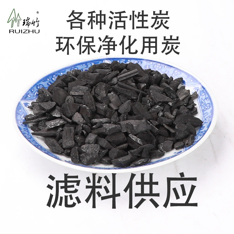 Бамбуковый уголь, скорлупа кокоса, активированный уголь, диатомовая чистая смола, украшение, удаление формальдегида, очистка, очистка сточных вод, пищевой новый материал