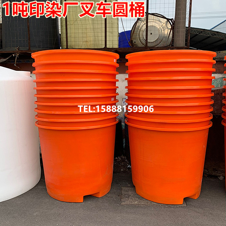 供应食品级腌制敞口塑料桶 1000升印染布车圆桶 纺织服装厂周转箱