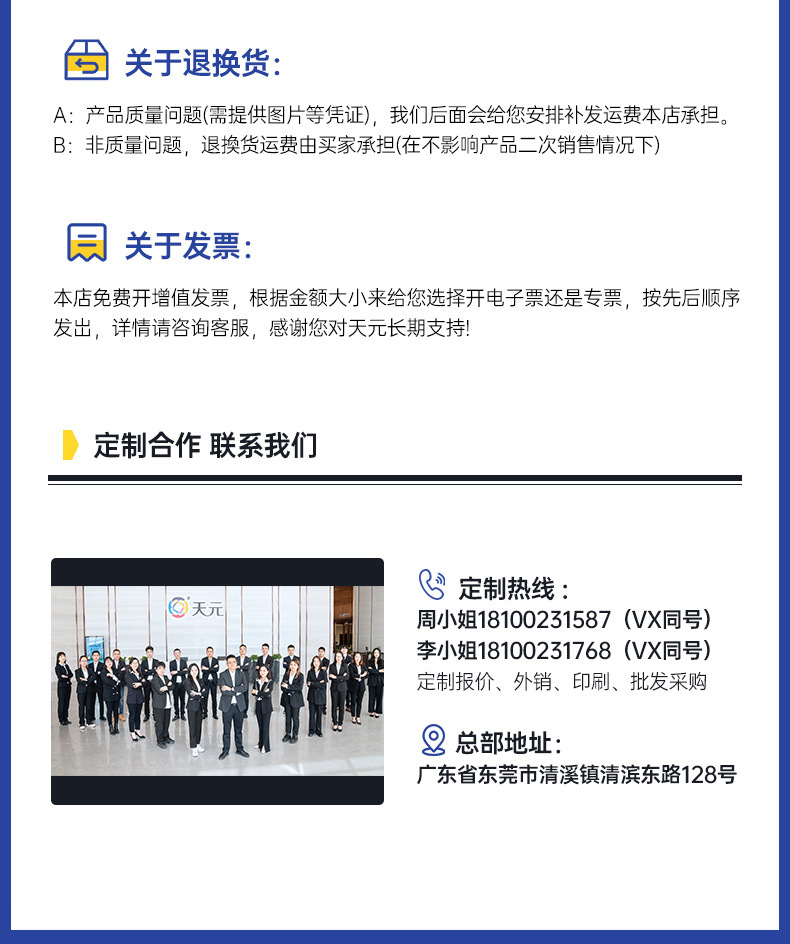 天元热敏收银纸80*80前台后厨80*50打印外卖小票纸57*50工厂直销详情23