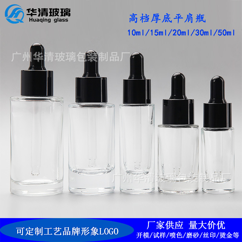 厚底平肩瓶5ml10ml15ml20ml30ml50ml直圆玻璃瓶 原液精华瓶乳液瓶
