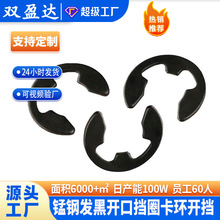卡环E型卡环挡圈开口挡圈E型卡簧GB896卡圈E形轴用E型卡簧扣垫片