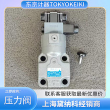 日本TCG50-10-FVY-PN2-H-17-S170比例溢流阀TOKYOKEIKI压力阀供应
