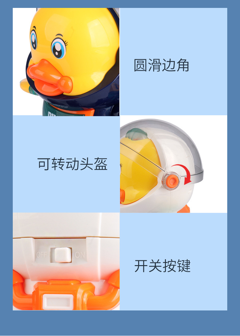 八爪电动鸭子玩具_10.jpg