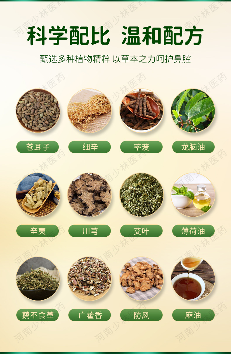 Cang Er Zi Nasal Care Oil 10ml External Herbal Nose Drops for Dryness and Congestion specifications