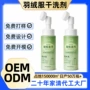 水洗去污定制家用洗涤液