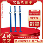 钢支撑厂家可调节钢支撑脚手架钢支撑支柱建筑铝膜板配件斜支撑
