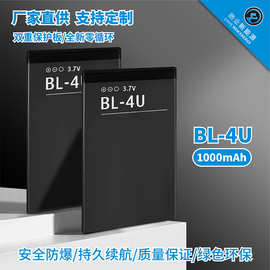 厂家直销适用于诺基亚BL-4U电池 E75 E66手机电池 老人机手机电池