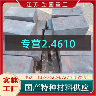 ���ϺϽ�2.4610�к�� NiMo16Cr16Ti����䓰� Ͳ��  Ʒ�|����