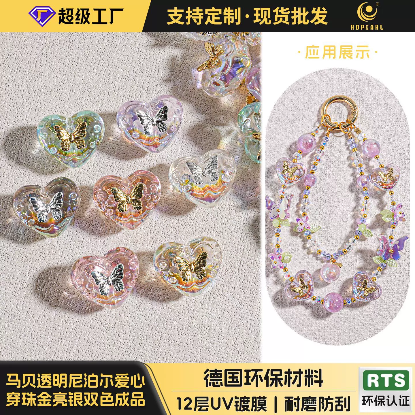 手机链2025新款创意时尚水晶琉璃珍珠手机壳挂绳链子粉球星愿饰品