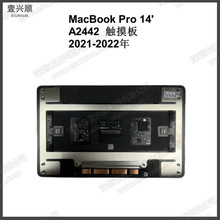 MacBookPro14寸笔记本触控板适用A2442触摸板鼠标TouchPad 2021年