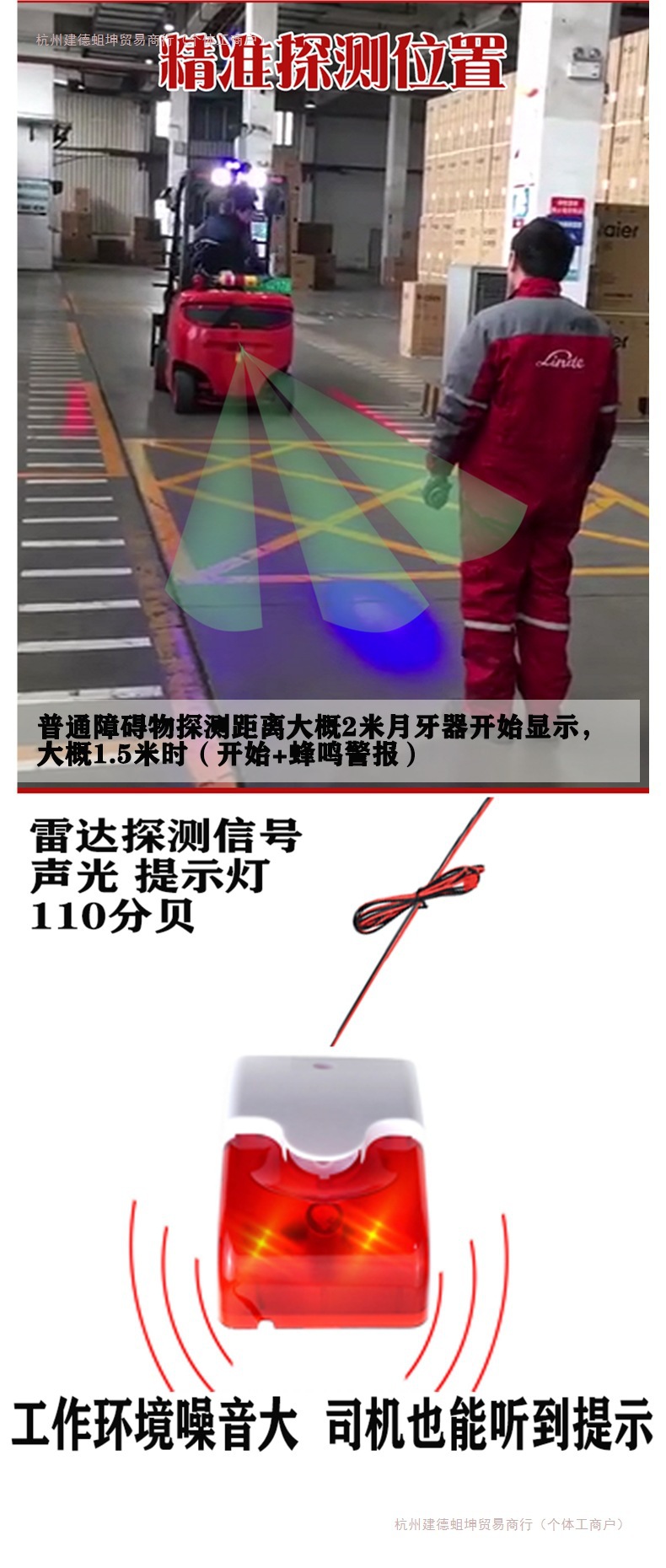 Forklift Reversing Radar, Human Body Recognition, Ai Anti-Collision System, Truck Loader Monitoring Image, Automatic Braking, Emergency Stop