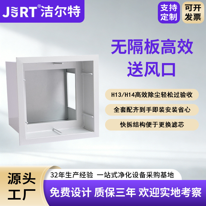Jieert Purification Workshop High-Sealing Dust Removal Exhaust Vents Direct Supply from the Manufacturer Four-Piece Set of High-Efficiency Air Supply Vents Without Partitions
