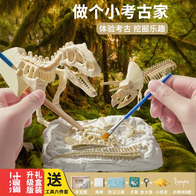 Wholesale Dinosaur Fossil Archaeology Digging Toys Children Treasure Hunt Skeleton Digging Gems Knock Treasure Blind Box Gift Model