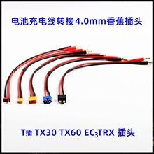 4.0mm�㽶�^�D��T�� XT30 XT60 TRX EC3 EC5���^늳س�����B�Ӿ�