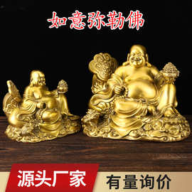 如意弥勒佛黄铜摆件全铜笑佛佛像店铺开业家居客厅桌面装饰品