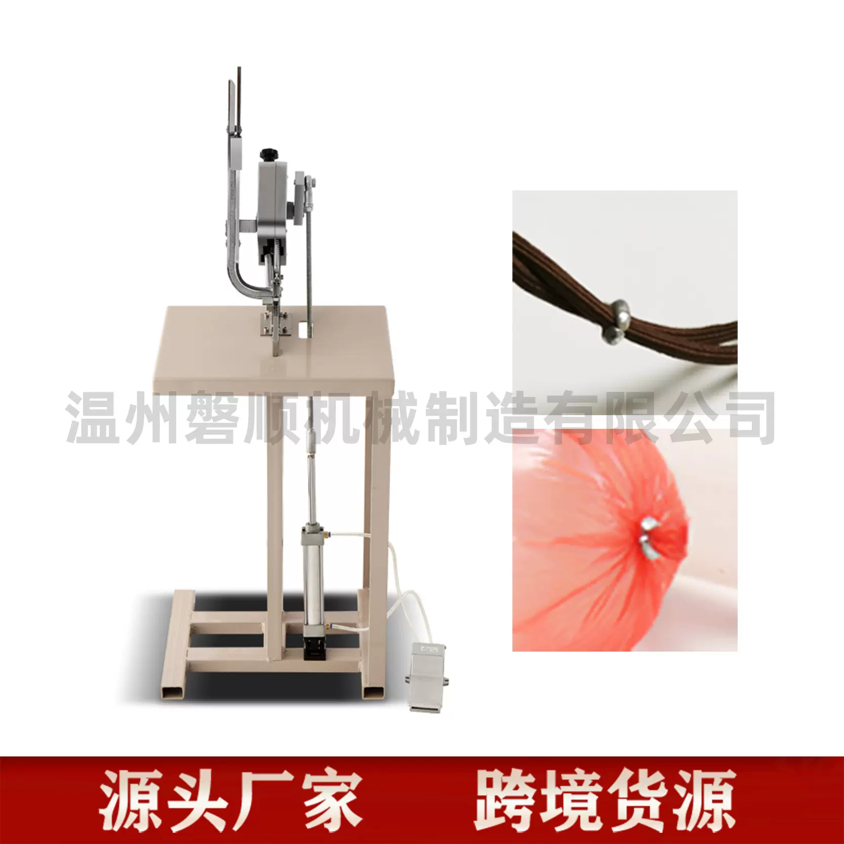 磐顺V型打扣机气动香肠火腿肠扎口机鸡心扣封口机圆扣卡扣机