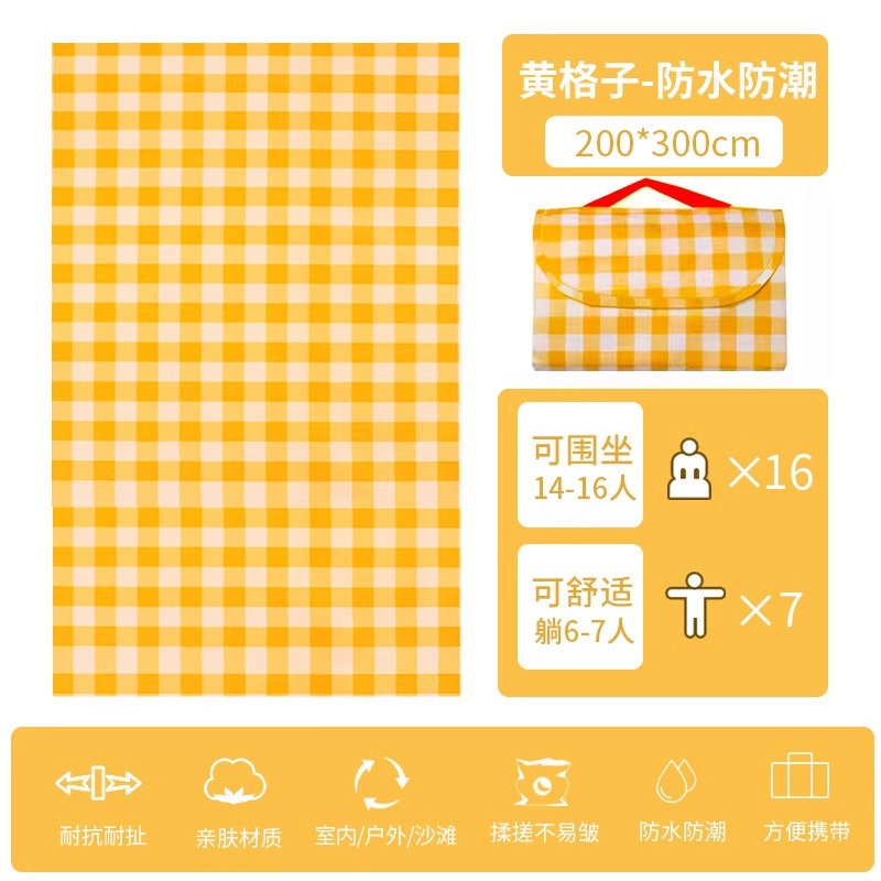 노란색 격자 200*300 [풀붙지 않고 냄새없음] 12명이 둘러앉을 수 있는 공간 -