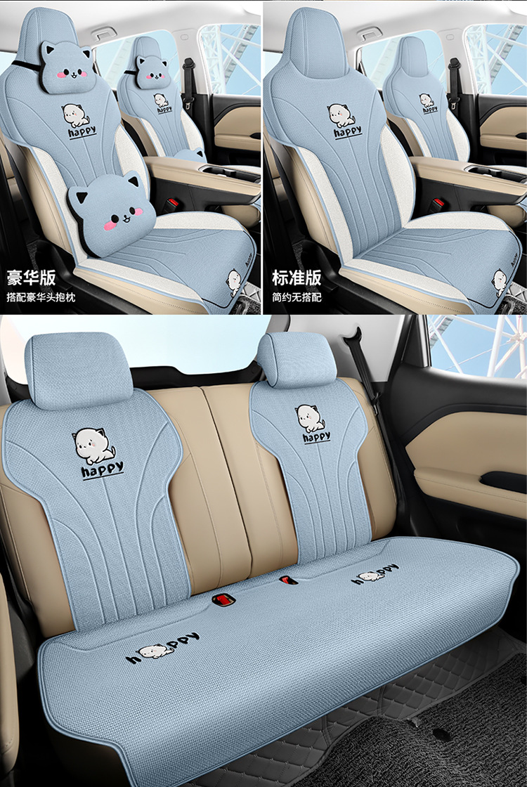 New car Wuling fruit coarse hemp cartoon cute four seasons universal saddle cushion car cushion four seasons