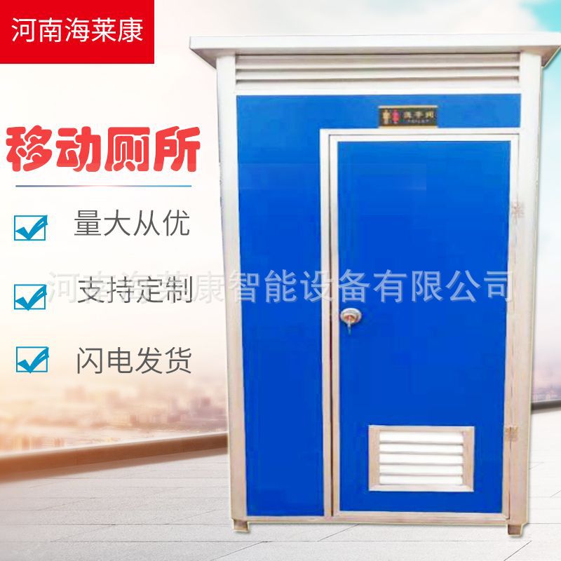 移动厕所厂家 水冲式卫生间 工地淋浴房 旱厕 彩钢卫生间厂家直供