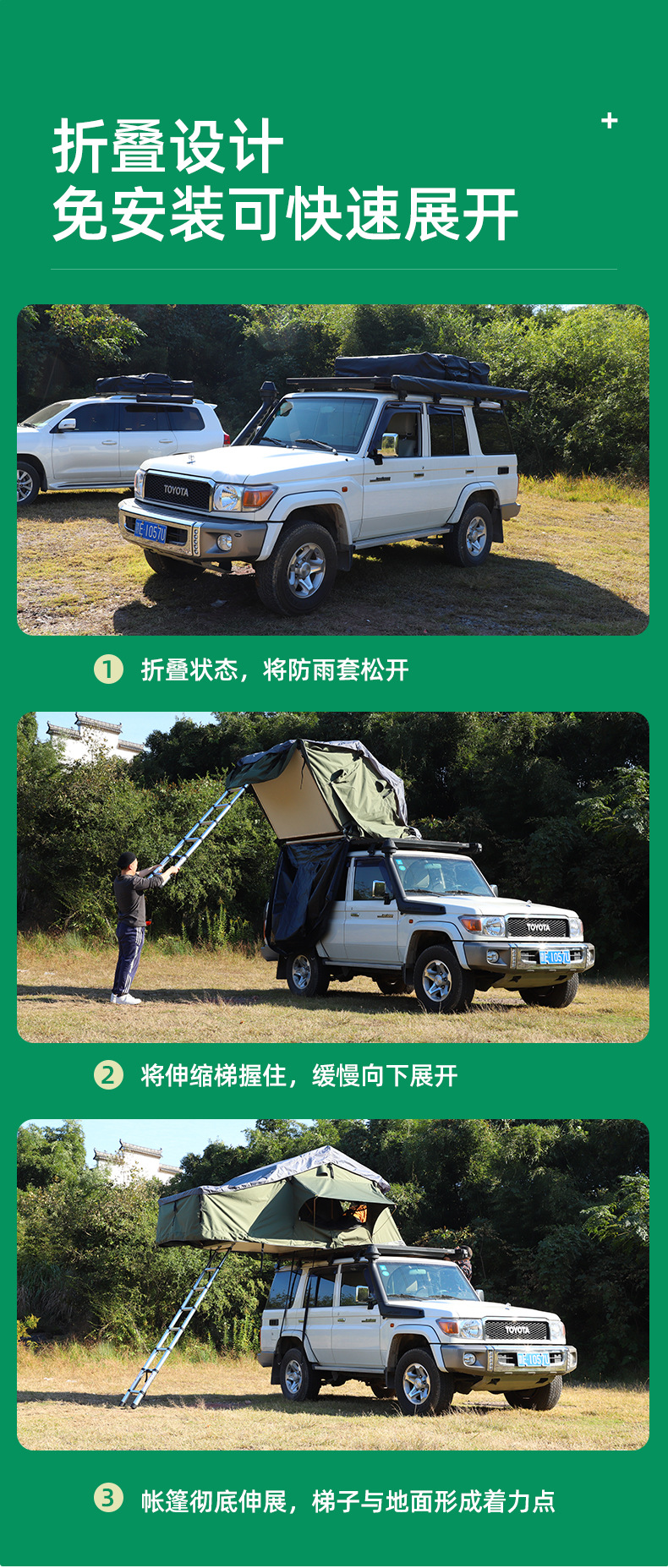 广森加长款帐篷详情页_10