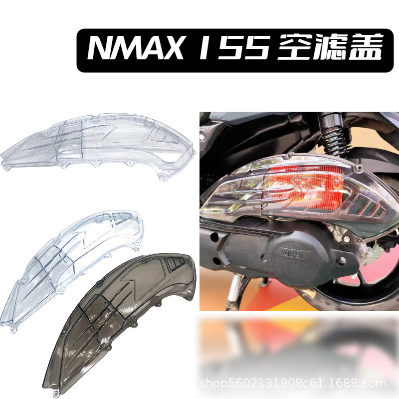 Cubierta de filtro de aire de motocicleta adecuada para YAMAHA NMAX / NVX155 modificación de la cubierta de filtro de aire de la cubierta decorativa