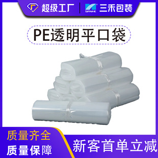 �S�����lPE�͉�ƽ�ڴ�͸�����b����������������ˮPE����������