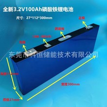 ȫ�³���3.2V100Ah�����F䇴���w늳�늄�܇̫��܃�����о