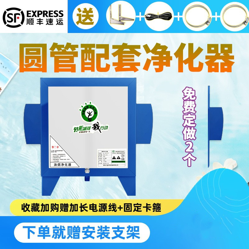 小型4000风量油烟净化器厨房餐饮饭店商用油烟机包过配件齐全1