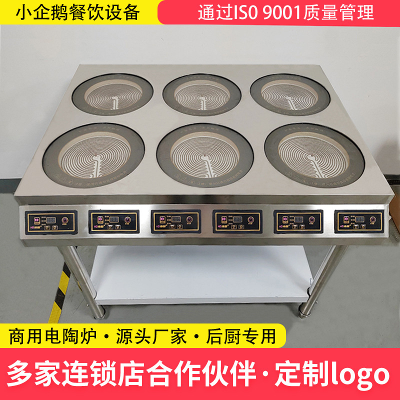 Seidi Commercial Electric Ceramic Stove Multi-Head Stove 3500W High-Power Kitchen Equipment Restaurant Multi-Functional Kitchen Induction Cooker